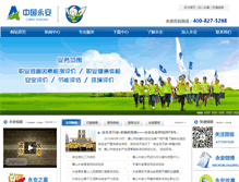 Tablet Screenshot of chinayongan.net
